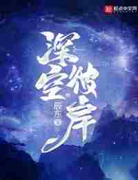 THE ELYSIUM ACROSS DEEP SPACE Capítulo 290: Eu sou Zheng Wu