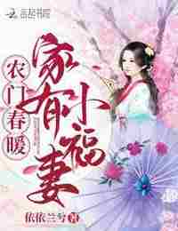 HOUSE OF THE HAPPY WIFE Capítulo 1396 : Princesa Shuangfu